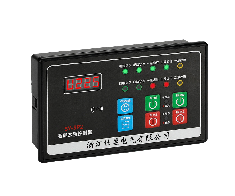SY-SP2 一用一备水泵控制器