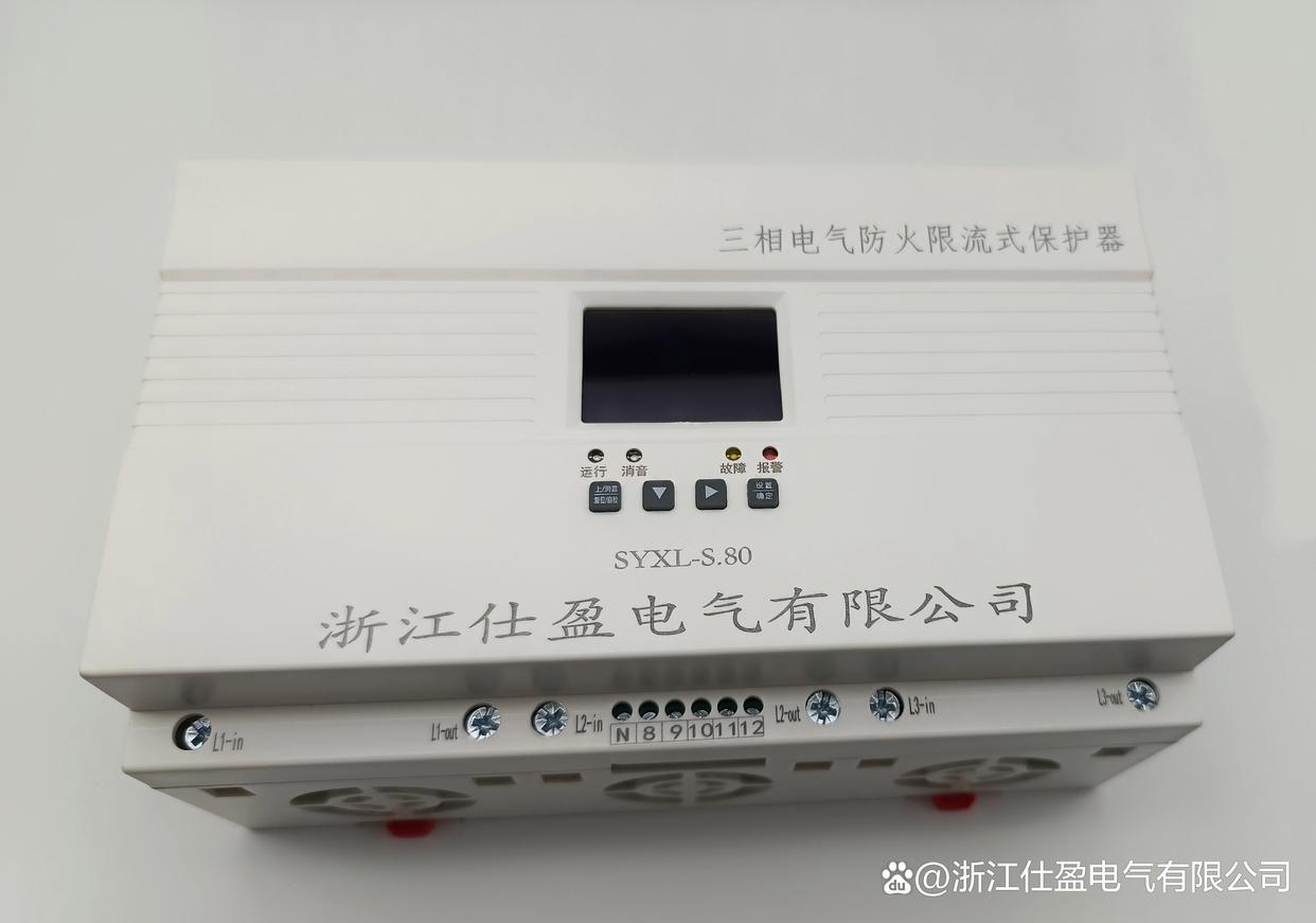 三相80A限流保护器